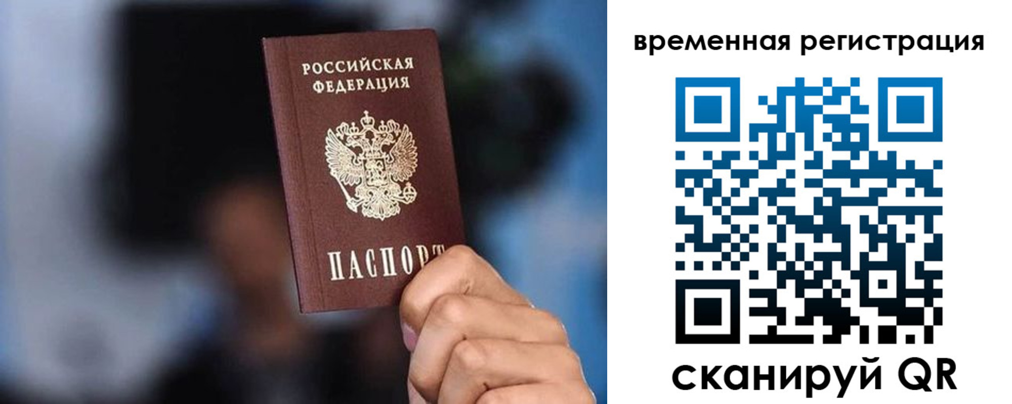 прописка иностранных граждан в Копейске
