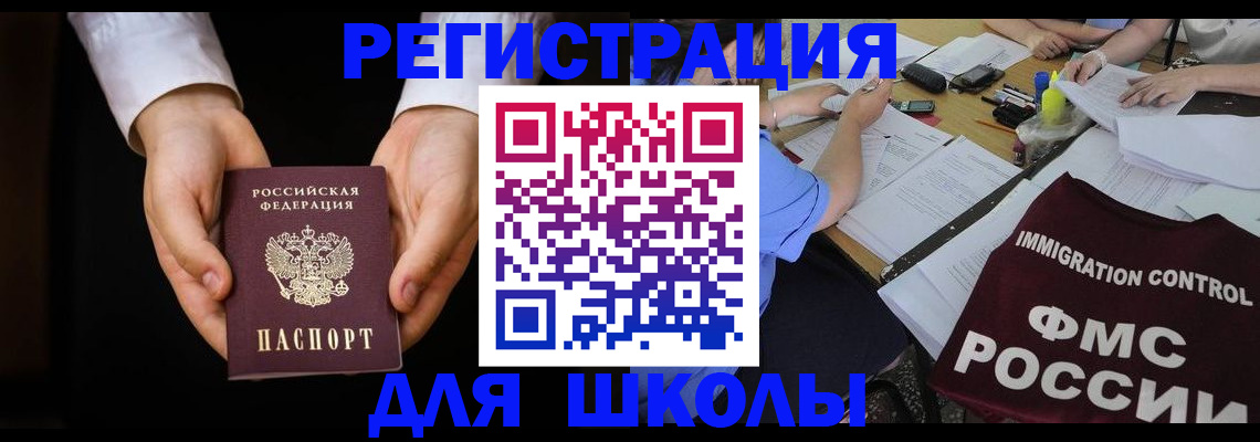 прописка законно в Копейске