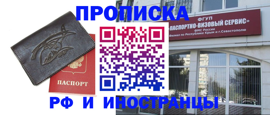 прописка поиск в Копейске