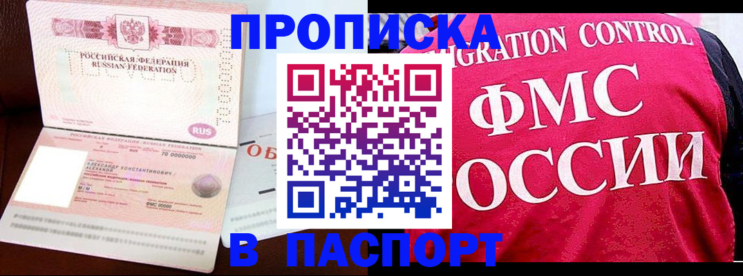 прописка для военкомата в Копейске